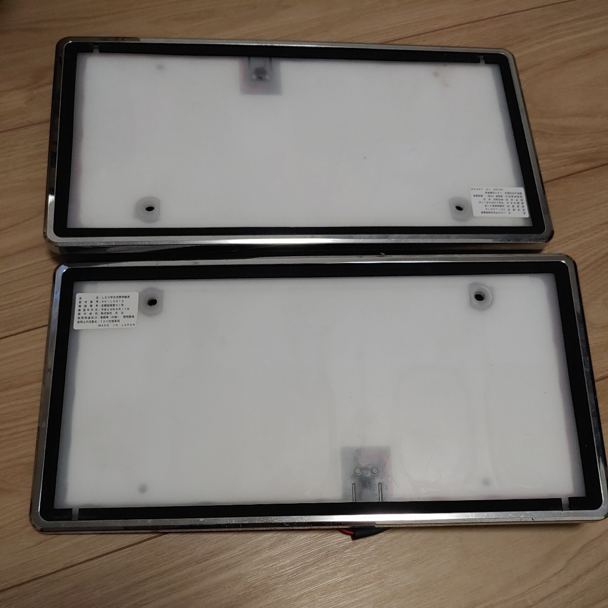 LED　字光式　共立 LED 字光式ナンバープレート KK-L0610 2枚セット メッキ枠　