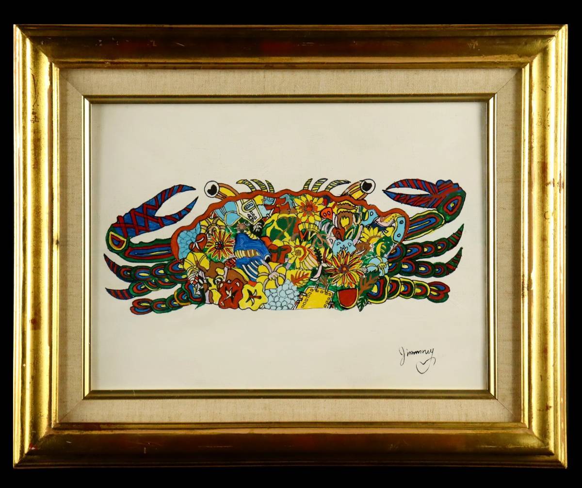 ジミー大西 「蟹」 4号 手描き作品 サイン有 アクリル 油彩 模写 額装 