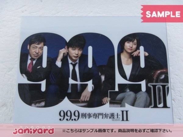 嵐 松本潤 99.9 刑事専門弁護士 SEASON II Blu-ray BOX 中古品