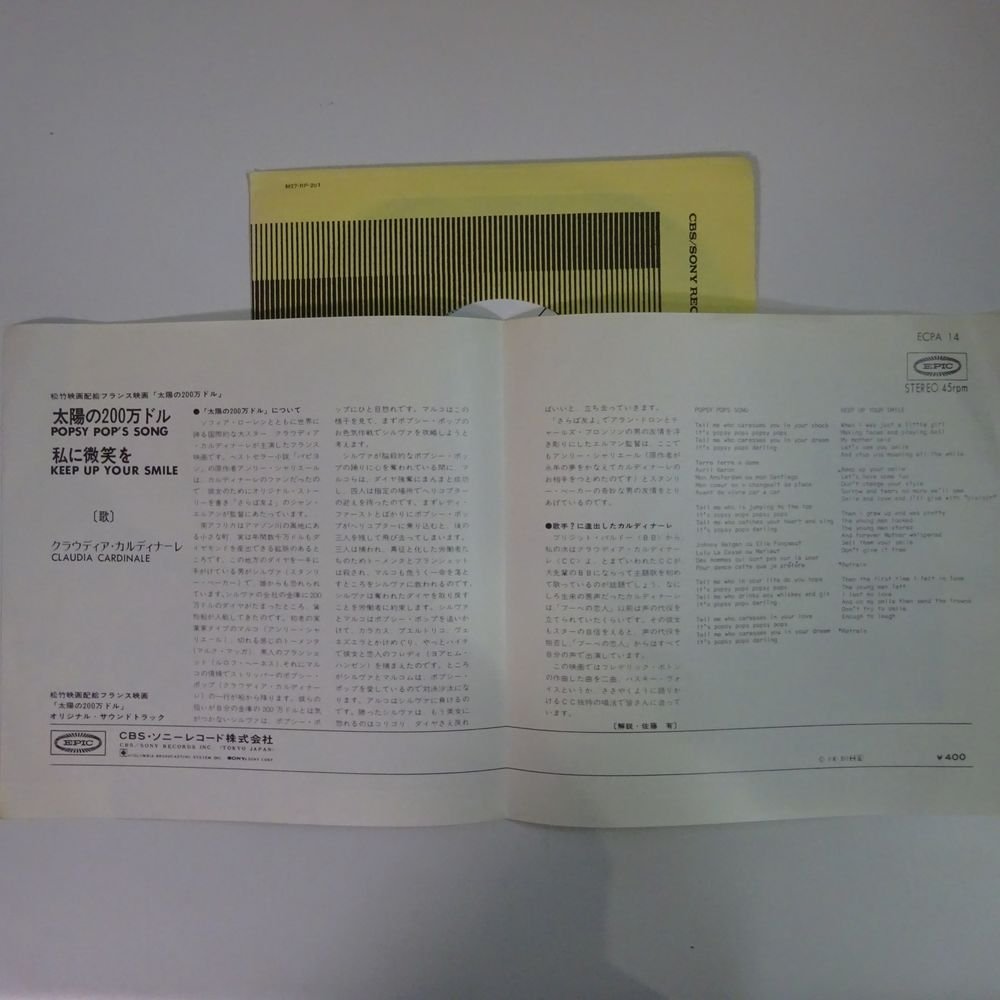 18037193;【国内盤/7inch/プロモ/白ラベル】クラウディア・カルディナーレ / 太陽の200万ドル / 私に微笑を  Yahoo!オークション -「白サンプル盤」の落札相場・落札価格 18037193;国内盤⁄7inch⁄プロモ⁄白ラベルクラウディア 500枚放出  ディスクユニオン 価格入り在庫 ...
