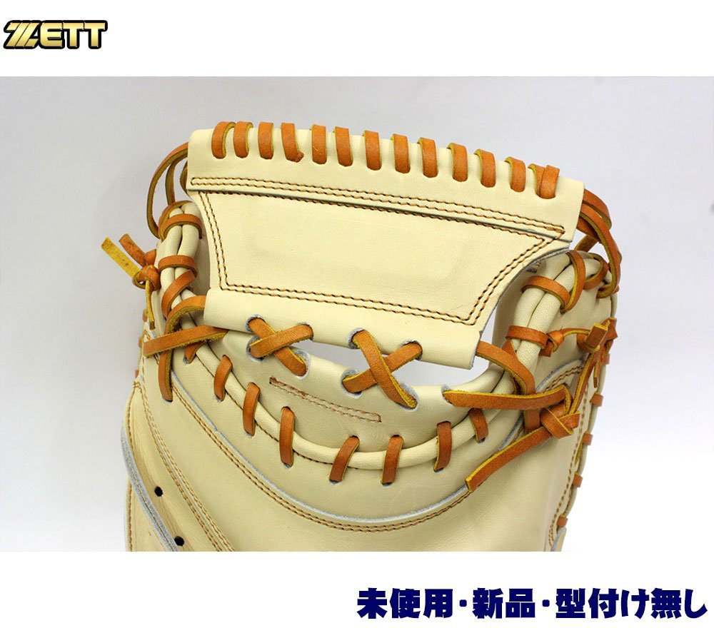 Alegria 硬式軟式兼用キャッチャーミット 軟式用ミット 捕手用