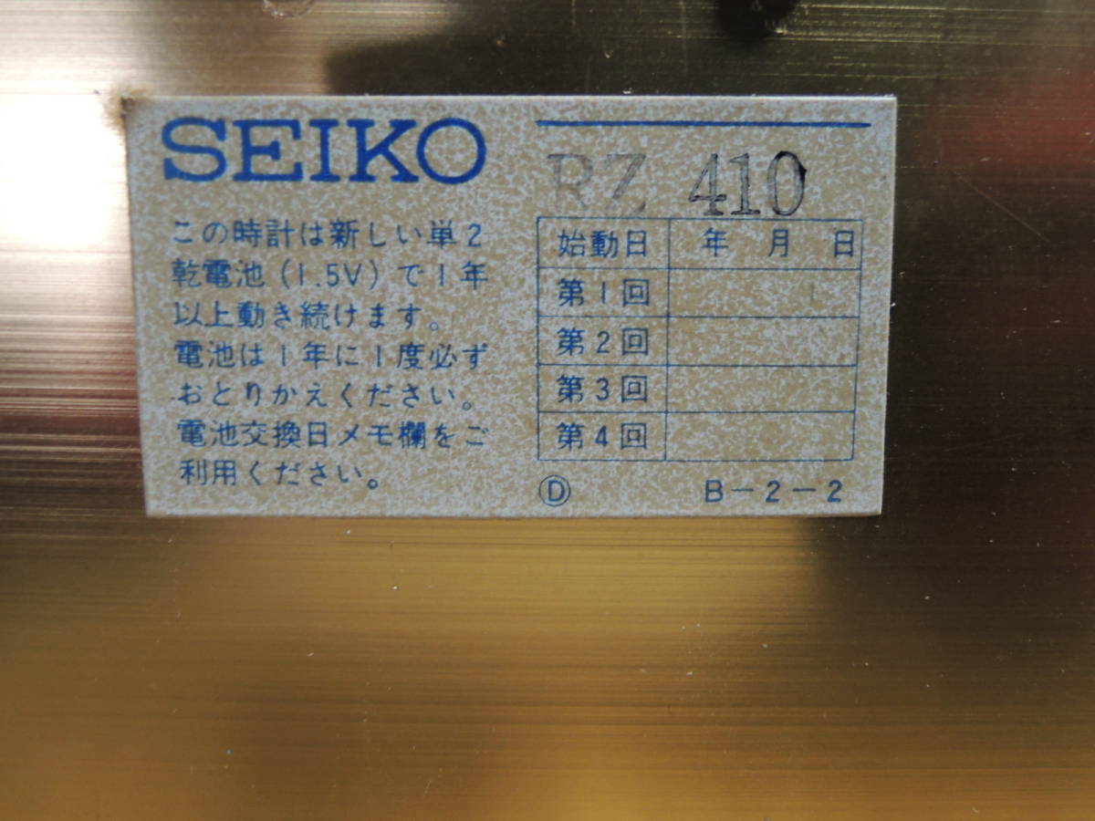 SEIKO - | セイコー Seiko TRANSISTOR トランジスタ Yahoo