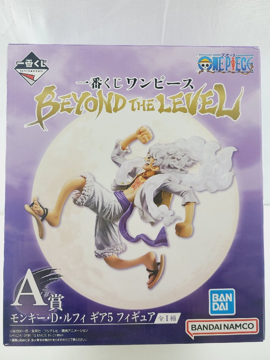 一番くじ ワンピース A賞 BEYOND THE LEVEL ルフィ ギア5 未開封
