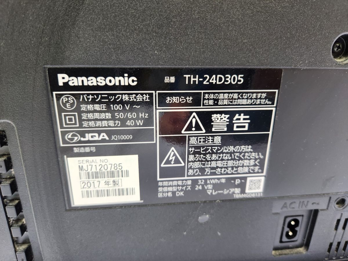 パナソニック VIERA TH-24D305 [24インチ] 価格比較 - 価格.com