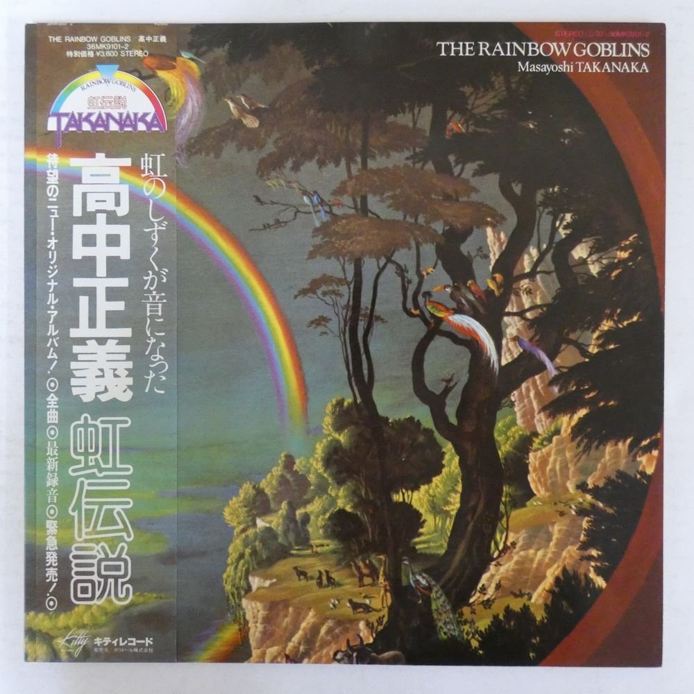 高中正義 ⁄ - セカンド・アルバム TAKANAKA Takanaka ⁄ T-Wave 1977年