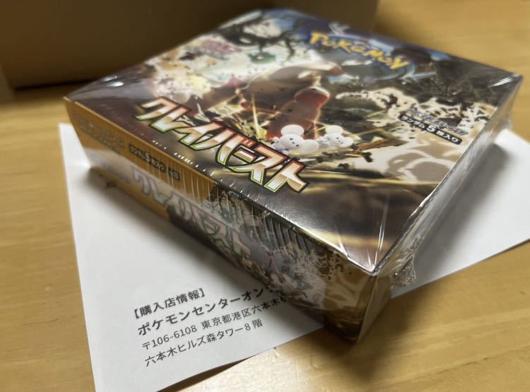 ポケモンカードゲーム クレイバースト 1BOX ナンジャモ シュリンク付