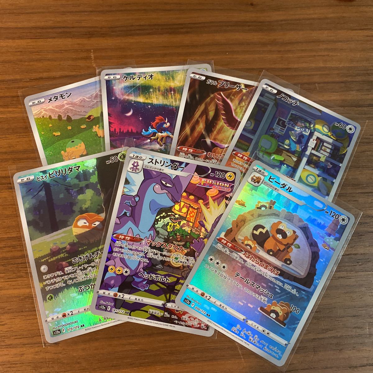 ポケモンカード☆ARカード7枚セット☆ノコッチ、ビーダル 