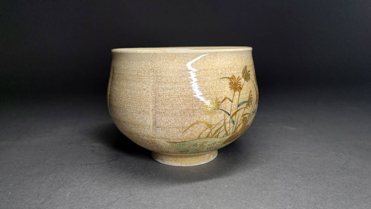 茗】献上 手 薩摩 焼 芒に鶉 茶碗【島津家 錦光 藪明 精巧 大日本 明治