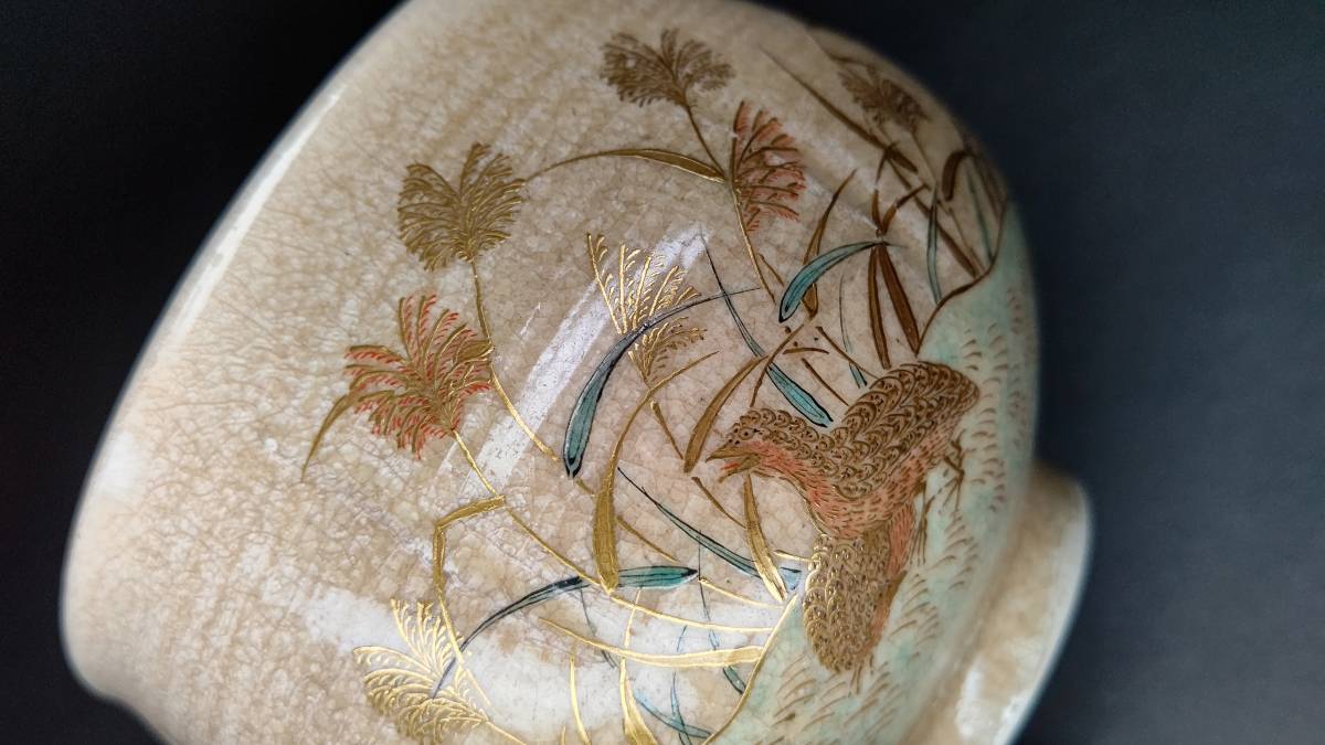 茗】献上 手 薩摩 焼 芒に鶉 茶碗【島津家 錦光 藪明 精巧 大日本 明治