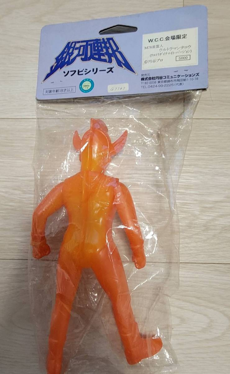 特撮 フィギュア 銀河連邦 ソフビシリーズ M78星雲人 ウルトラマン 