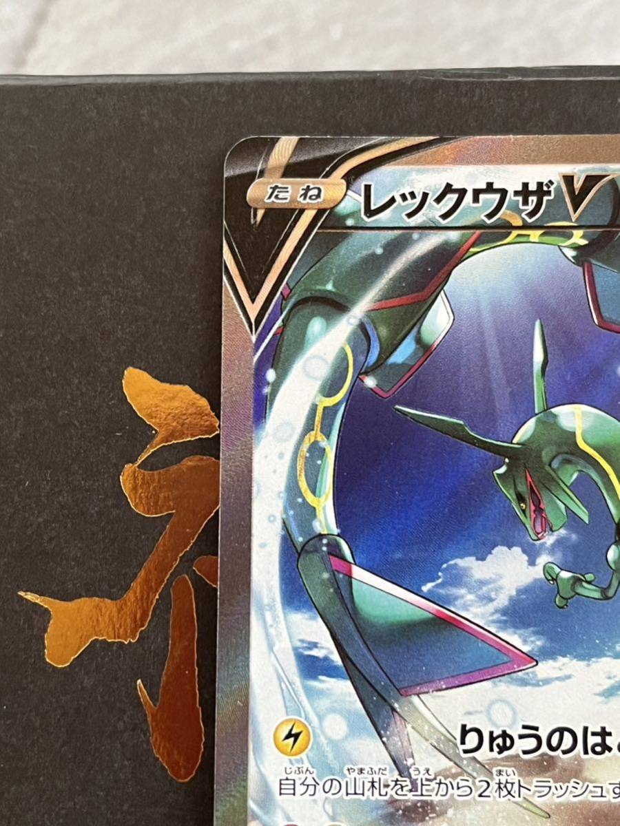レックウザV SA PSA10 公式通販 sa レックウザv ポケモンカード psa9