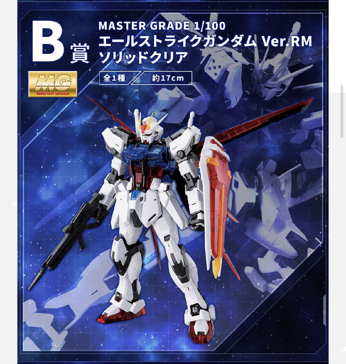 箱付 一番くじ ガンプラ 2023 A賞 B賞 ラストワン賞 3体セット 
