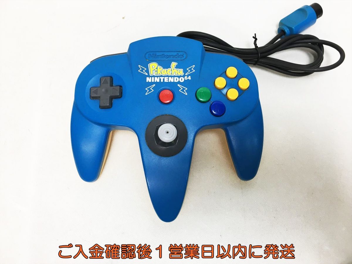 ピカチュウ NINTENDO64 ブルー＆イエロー 箱付き ジャンク 姑息
