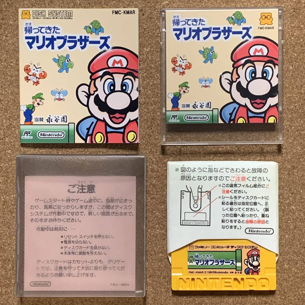 専用① 帰ってきたマリオブラザーズ 自作パッケージ版 外箱&ジャケットラベル