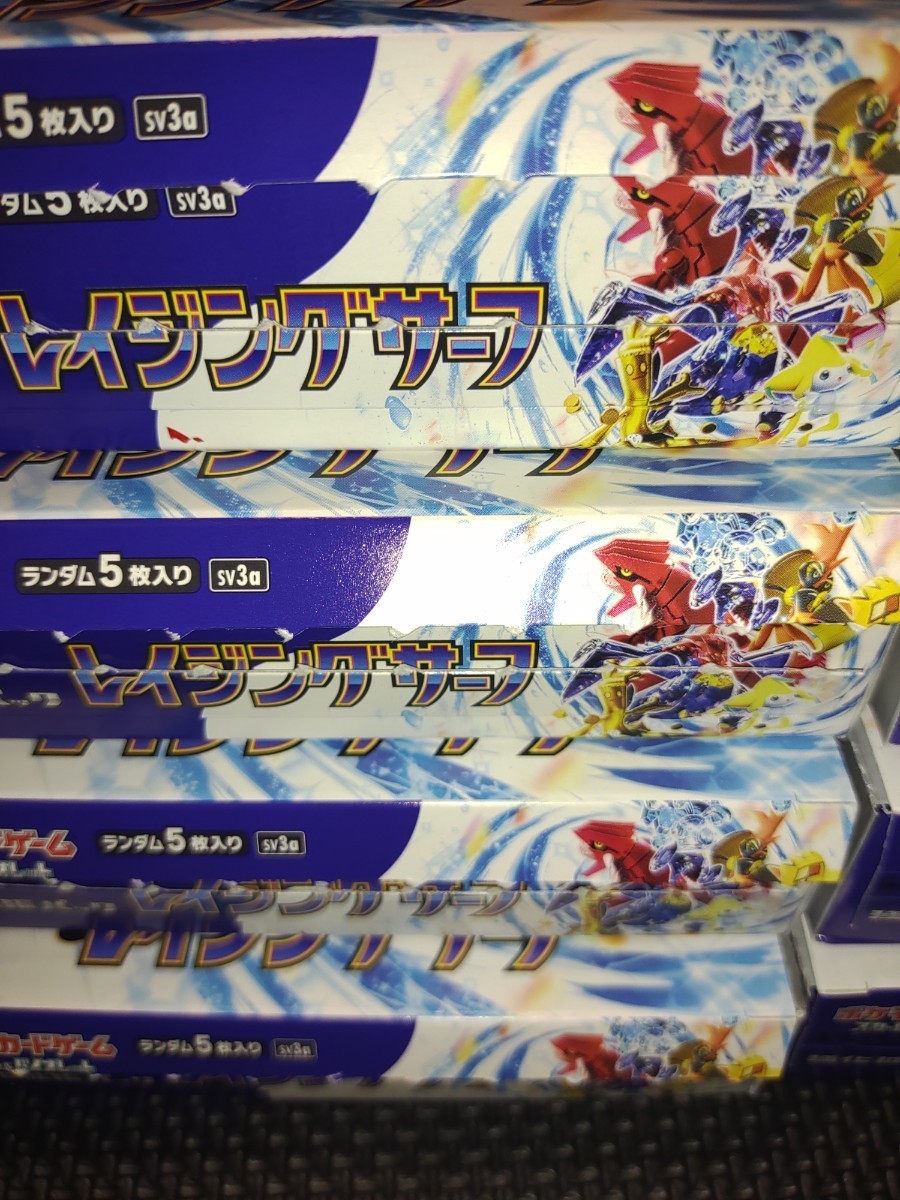 ポケカ 新品未開封 レイジングサーフ×4Box シュリンク付