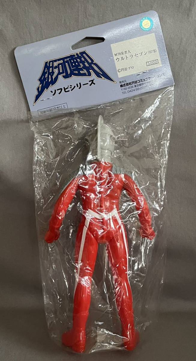 やまなや 銀河連邦 ウルトラセブン 60