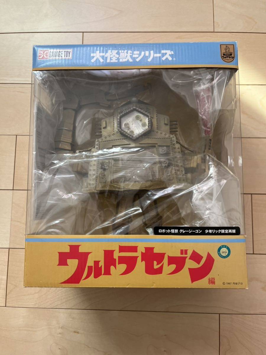 新品，人気 X-PLUS エクスプラス クレージーゴン 少年リック限定版 再販 大怪獣シリーズ ウルトラセブン(怪獣、宇宙人)｜売買されたオークション情報、yahooの商品情報をアーカイブ公開 - オークファン 怪獣、宇宙人