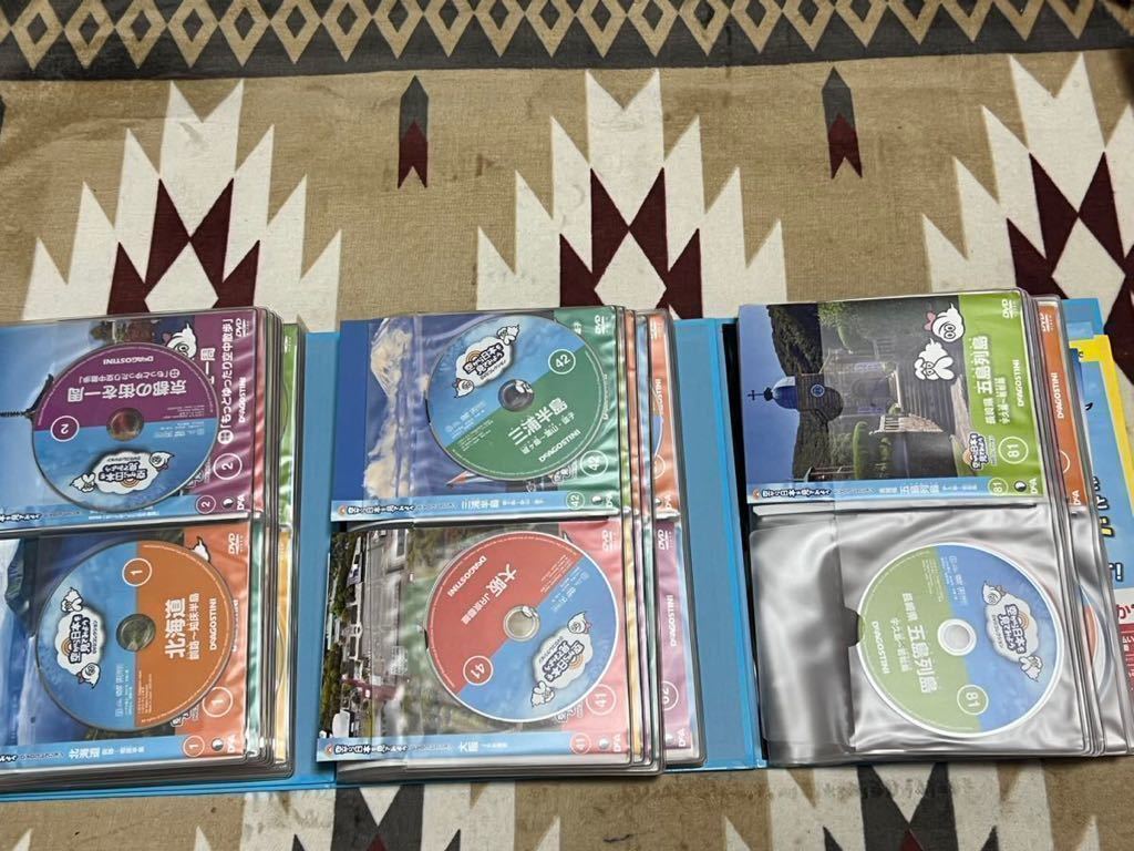 空から日本を見てみよう DVDコレクション1~100号 フルコンプ