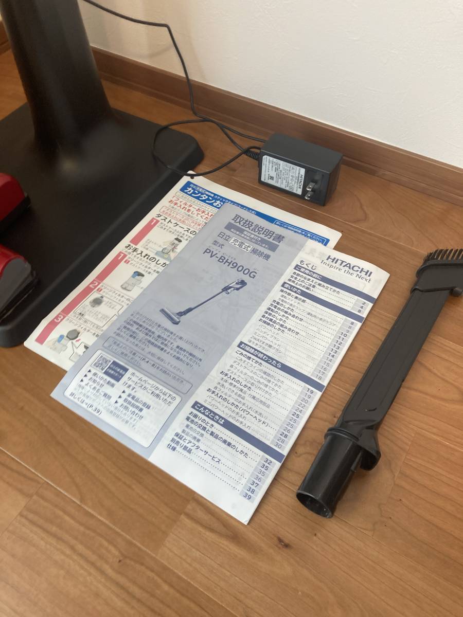 中古】日立 掃除機 PV-BH900G 取説あり スタンド付き HITACHI 【公式通販】