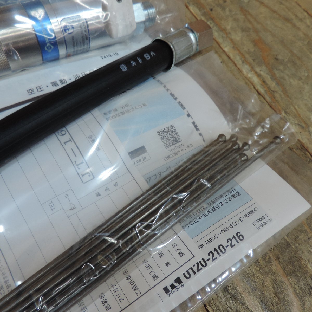 オーダー専用 未使用品】日東工器 空気式高速多針タガネ ジェットタガネ JT-16