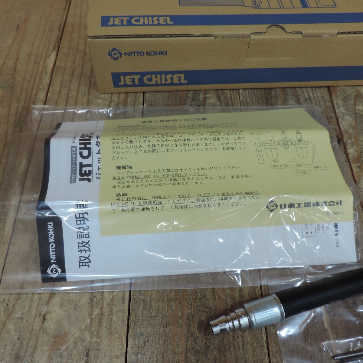 未使用品】日東工器 空気式高速多針タガネ ジェットタガネ JT-16