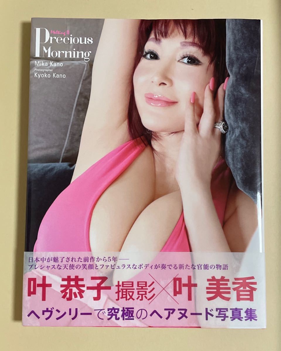 叶 恭子 ヌード