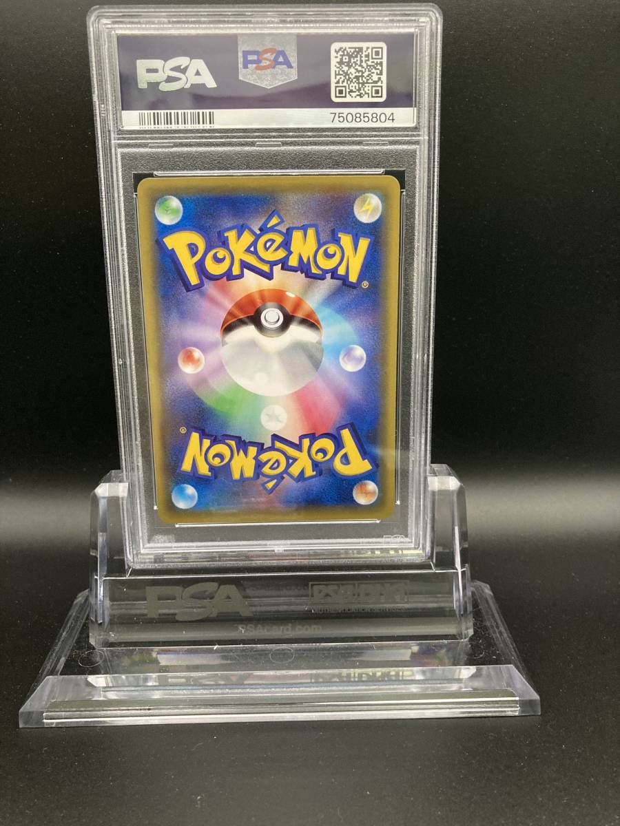 フラベベ - PSA10 ポケモンカード ポケキュン021⁄032 ポケキュン