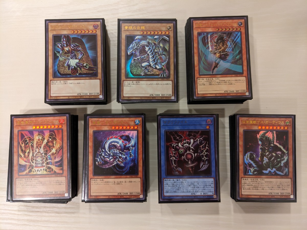 ほぼ未使用 遊戯王 デュエルロワイヤル EX EX2デッキ7つセット 純正