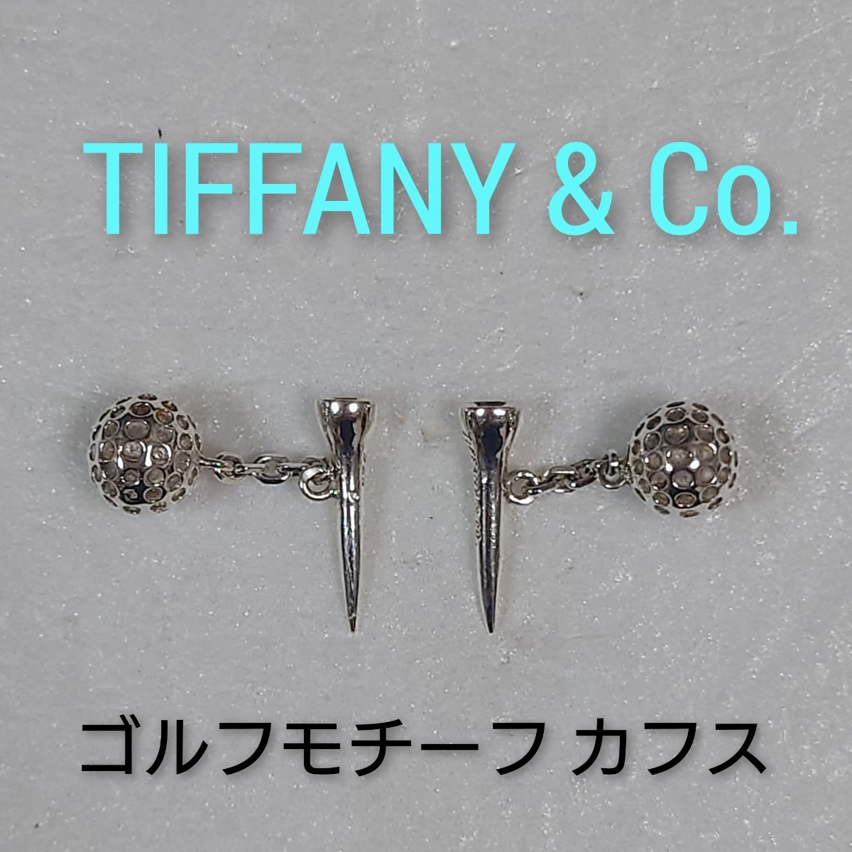 TIFFANY&Co.】ティファニー ゴルフモチーフ カフス シルバー925
