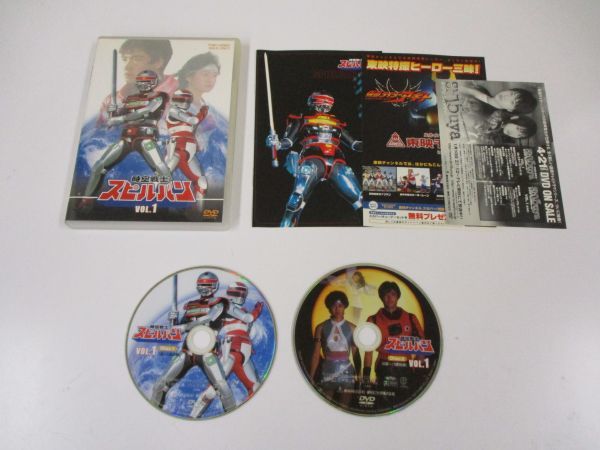 時空戦士スピルバン 全4巻セット！ Amazon.co.jp: 時空戦士スピルバン 全4巻セット [マーケットプレイス