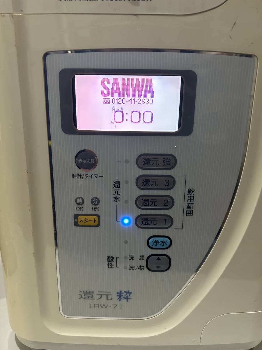 還元水 SANWA 日本トリム アルカリイオン整水器 還元水 三和 電解水