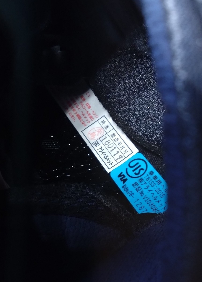 Arai VECTOR‐X STYLE BLUE WHITE【アライ ベクターX スタイル ブルー