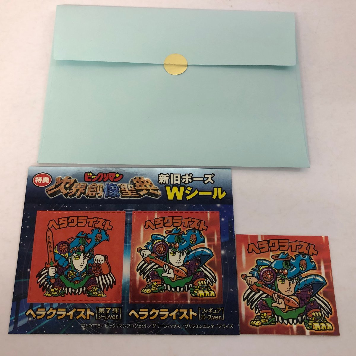 特典シール付き ヘラクライスト ビックリマン 次界創像聖典 フィギュア 