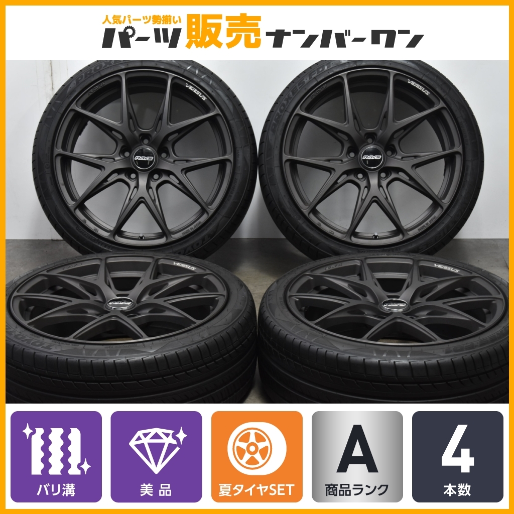 バリ溝 美品】RAYS VERSUS VV21S 19in 8J +48 PCD114.3 2022年製