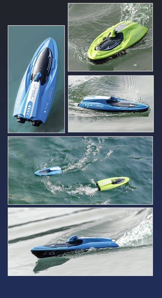 青バッテリー2本 Fayee FY009 LED プロペラ無し ジェットエンジン 子供 大人 2.4G 高速ラジコンボート プールと湖 RCボート 浅水走行