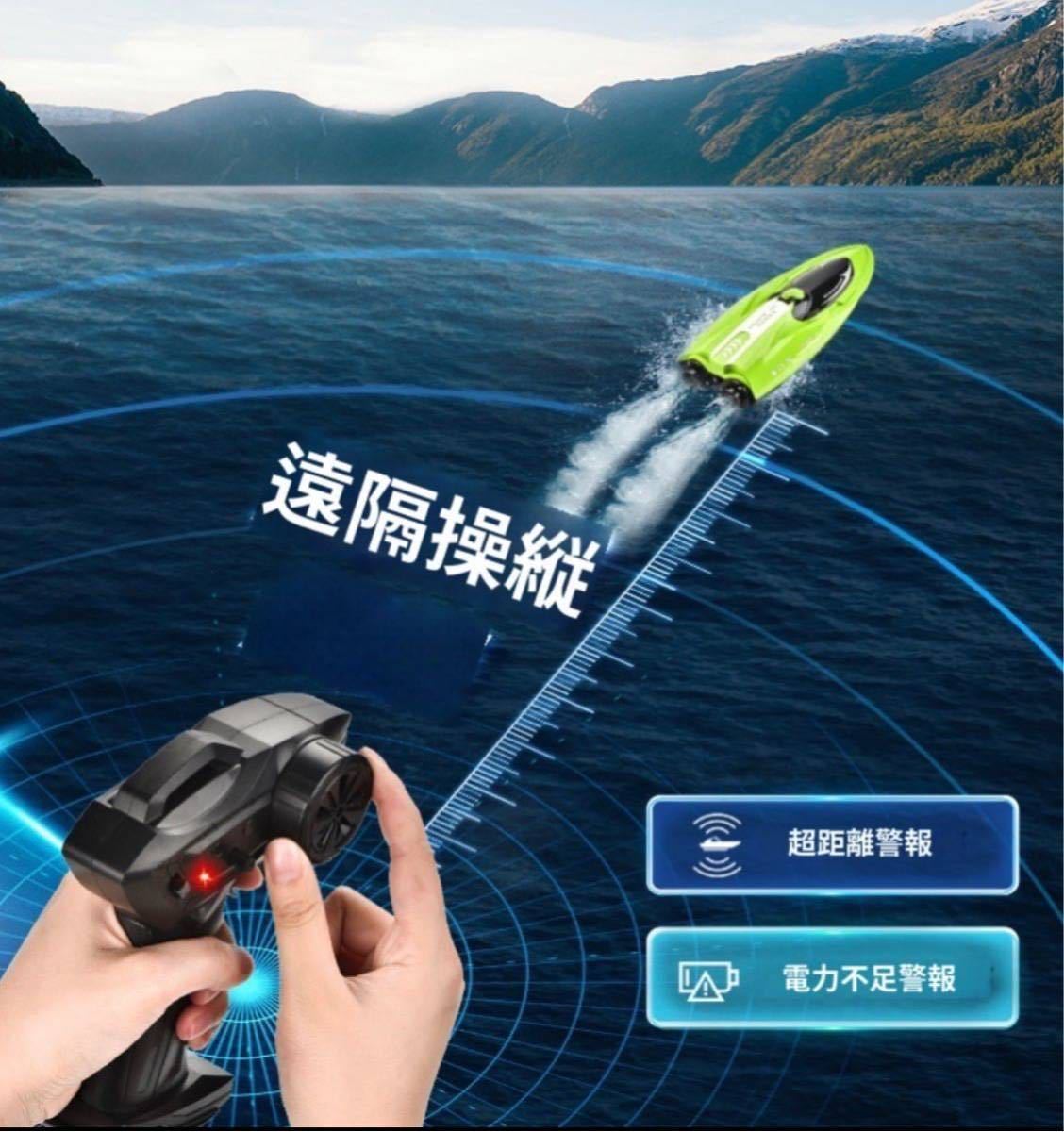 青バッテリー2本 Fayee FY009 LED プロペラ無し ジェットエンジン 子供 大人 2.4G 高速ラジコンボート プールと湖 RCボート 浅水走行