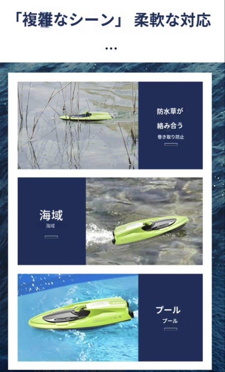 青バッテリー2本 Fayee FY009 LED プロペラ無し ジェットエンジン 子供 大人 2.4G 高速ラジコンボート プールと湖 RCボート 浅水走行