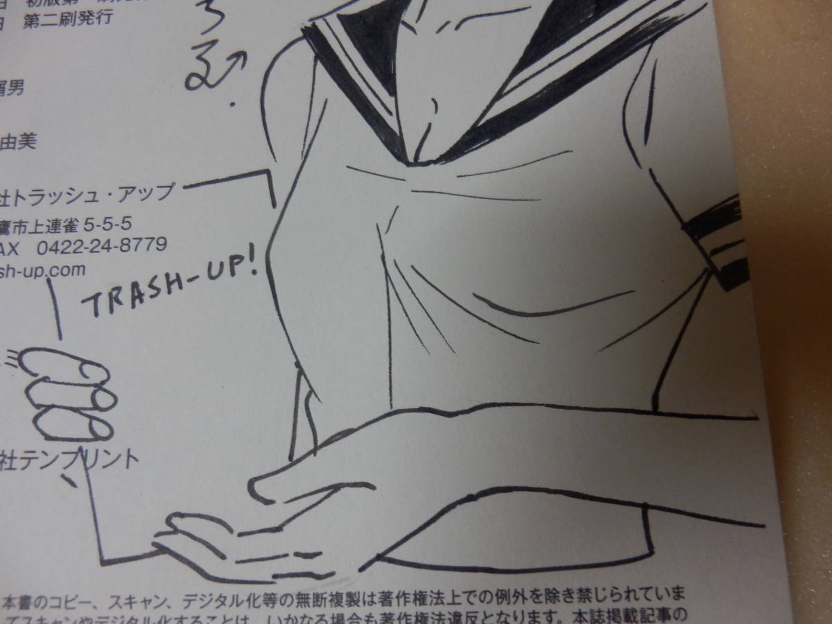 希少】直筆サイン 人造人間の怪 呪みちる 初期傑作選1 【公式通販】