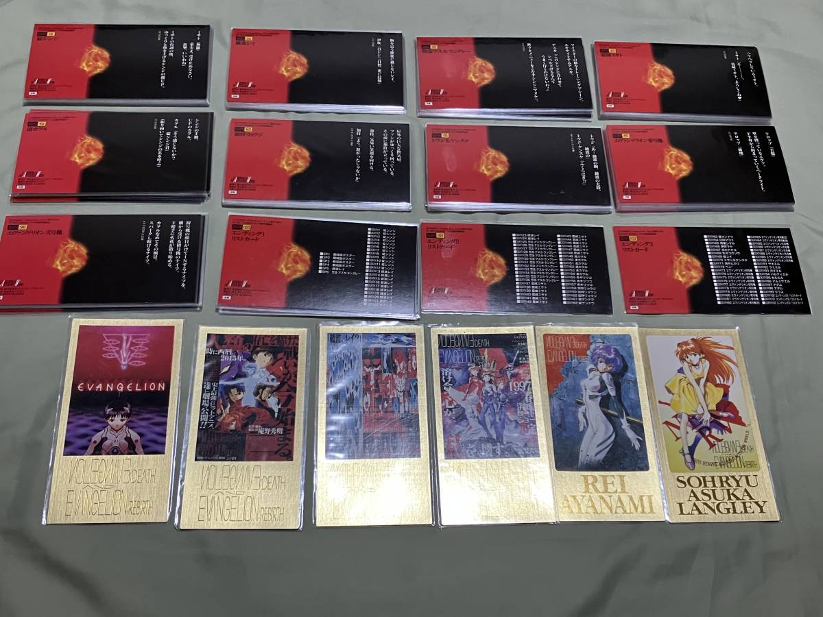 新世紀エヴァンゲリオン カードダスマスターズ ワイド 全264種