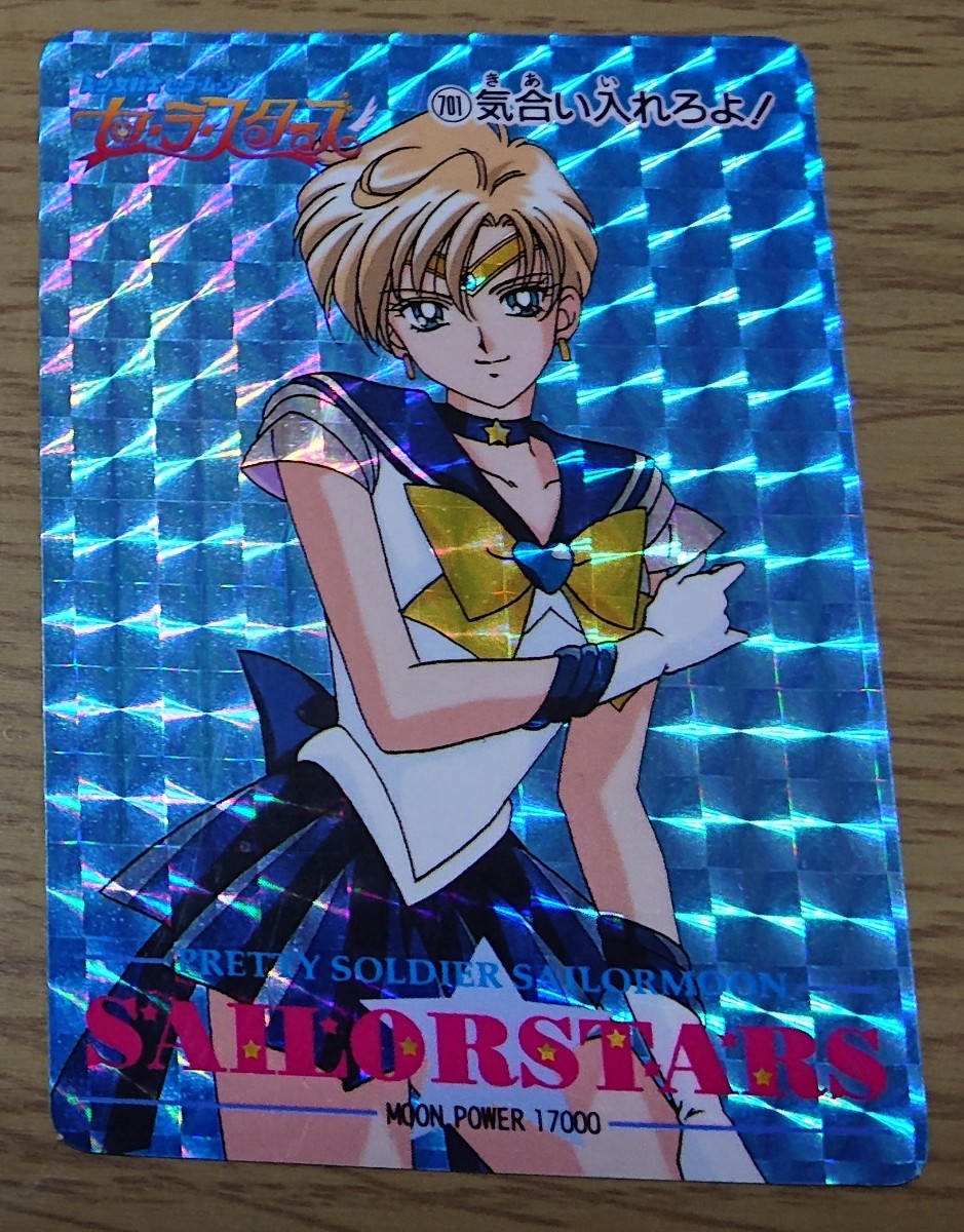 美少女戦士セーラームーン セーラースターズ アマダPPカード パート14