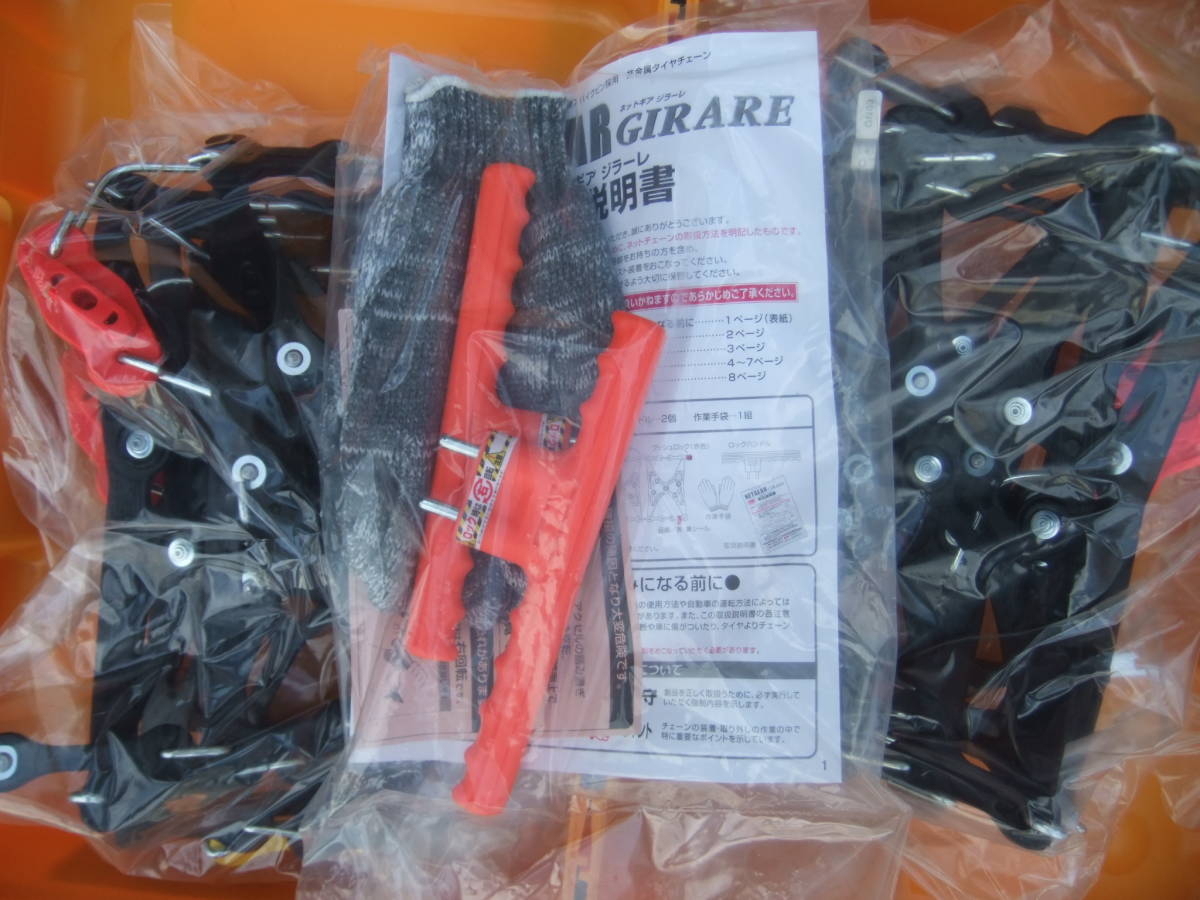 KEIKA 京華　ネットギアジラーレ　GN03　非金属チェーン　155/65R14 155/60R15 165/60R14 165/55/15などに_5