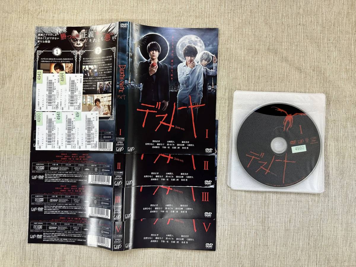 ドラマデスノート DVD 全セットレンタル版