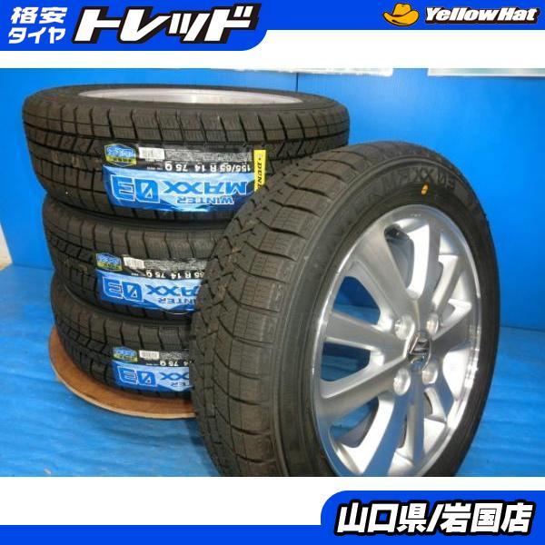 送料無料 新品未使用 スタッドレス 倉庫管理品 ダンロップ ウィンターマックス WM02 155/65Ｒ14 75Q アルミ付 4本 アルト ワゴンR