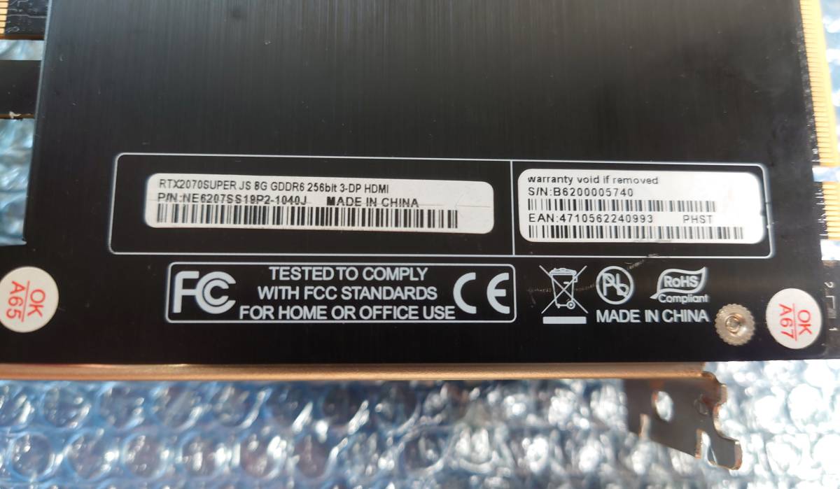 訳アリ ファン・割れ] PALIT GeForce RTX 2070 SUPER JetStream「風