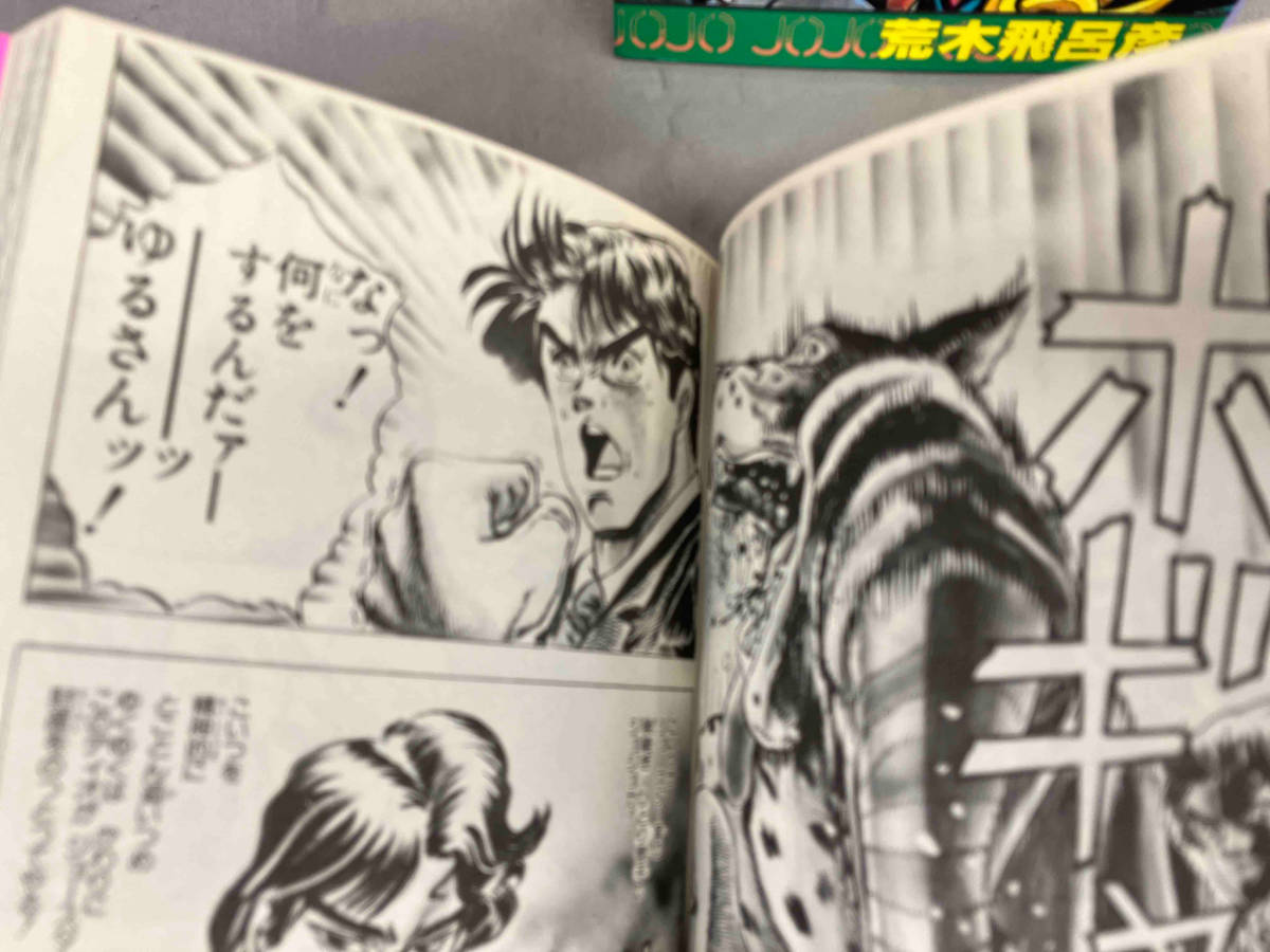 ジョジョの奇妙な冒険 ジョジョの奇妙な冒険 1-3部 28巻 1