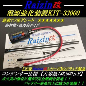 ■ バッテリー電力強化装置キット ■KZ1000MK2 KZ900 W1 Z1000J Z1100GP Z1100R Z1-R Z1
