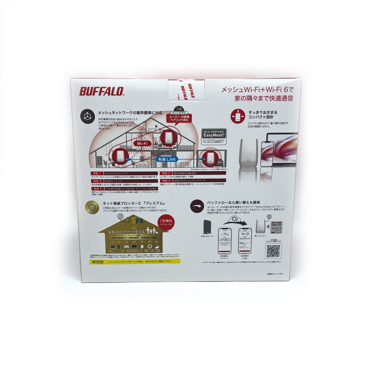 tu099 BUFFALO WNR-3000AX4/2S Wi-Fi 6 無線LANルーター 2台セット 