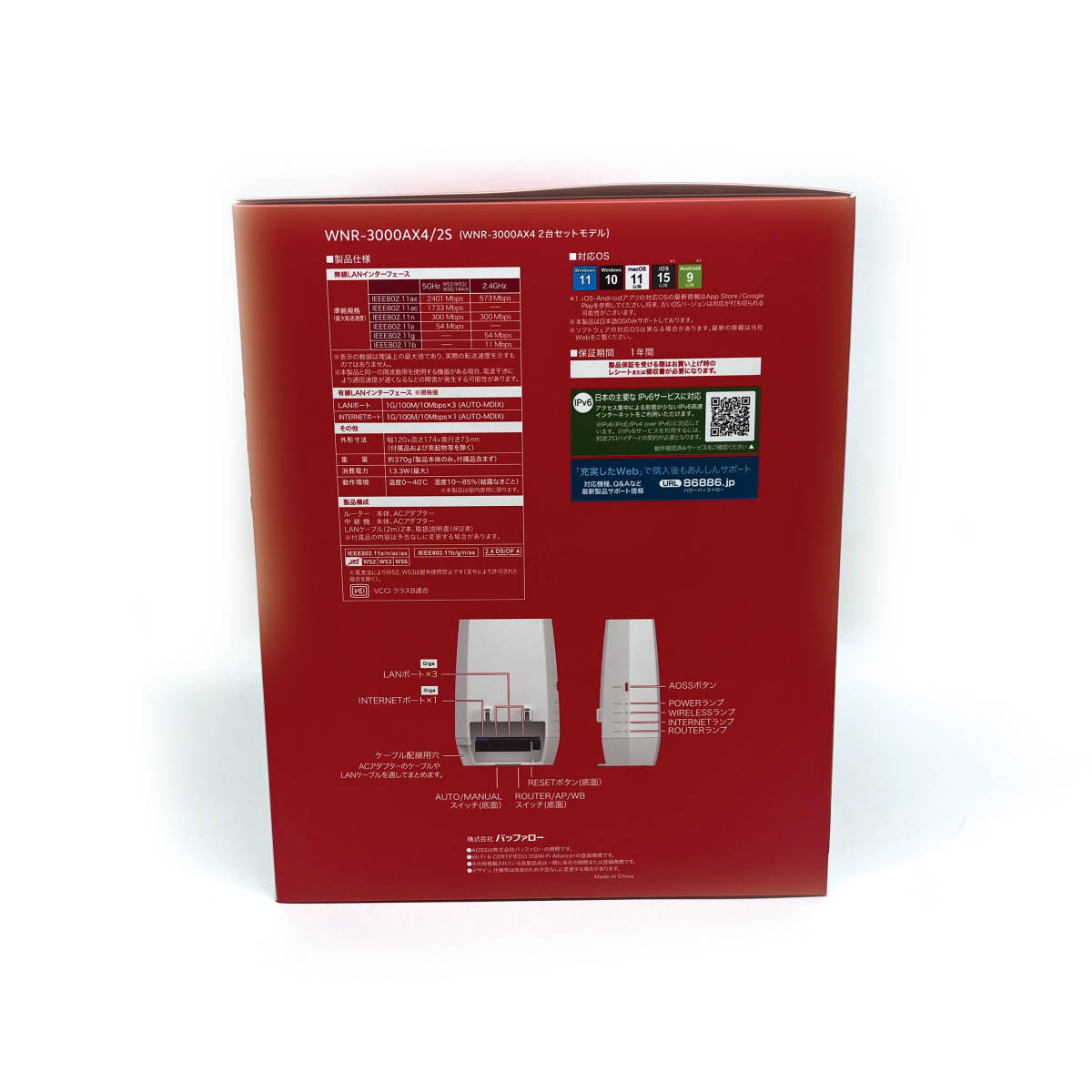 tu099 BUFFALO WNR-3000AX4/2S Wi-Fi 6 無線LANルーター 2台セット 