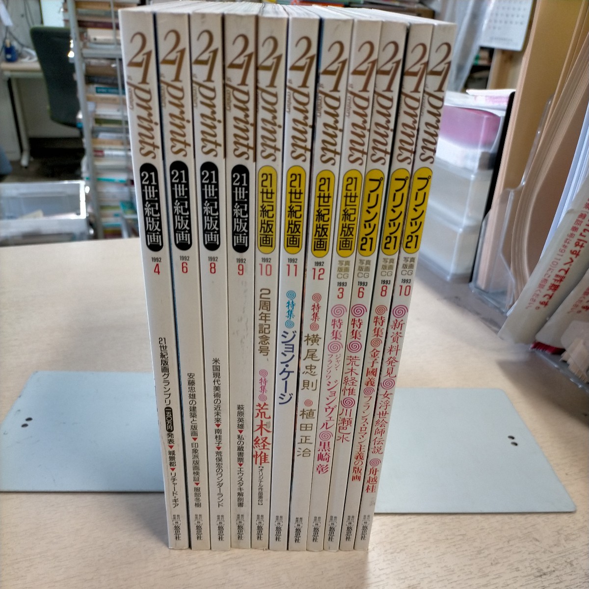 氾濫記 文 庄司肇 銅版画 小作青史 限定50部 オリジナル銅版画23