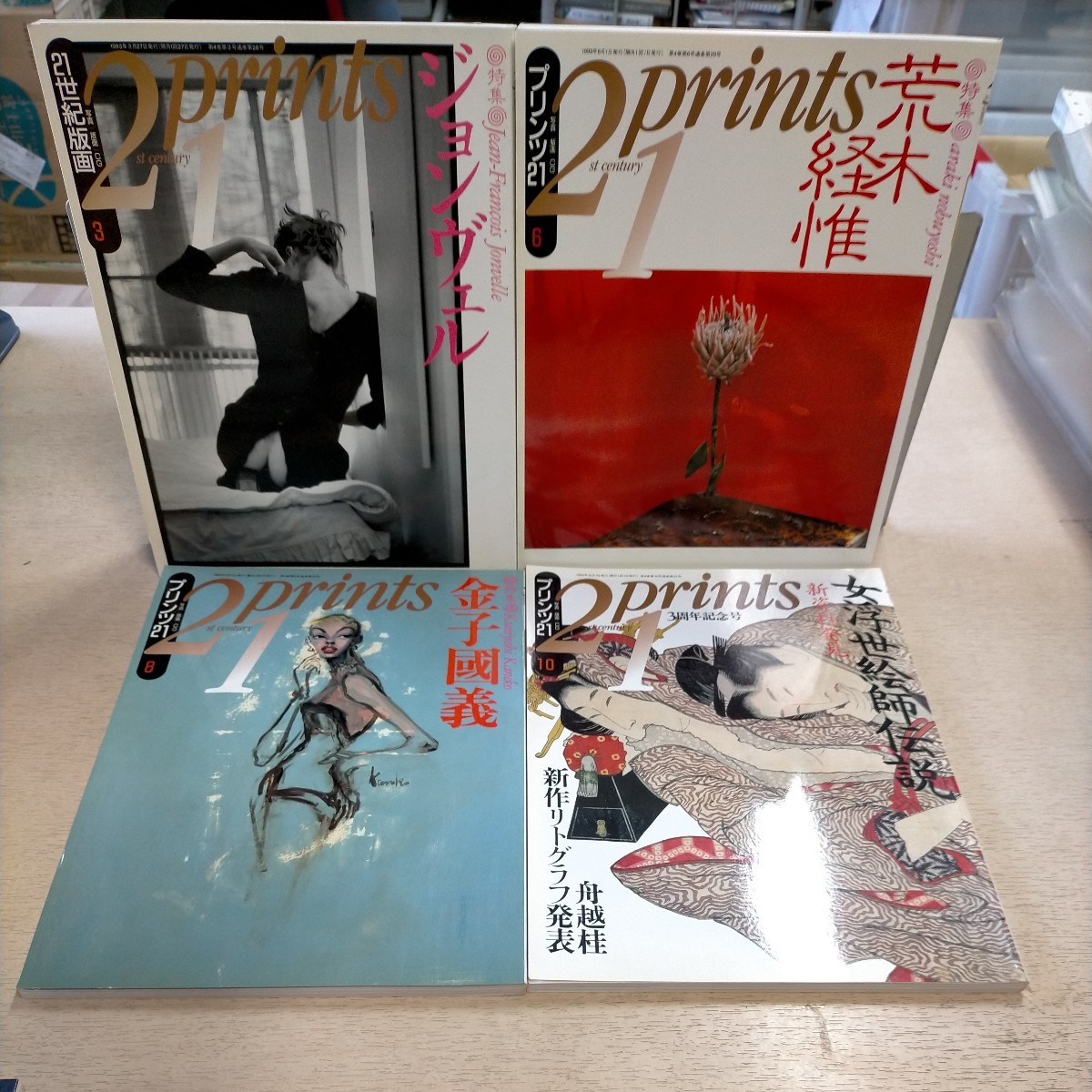 氾濫記 文 庄司肇 銅版画 小作青史 限定50部 オリジナル銅版画23